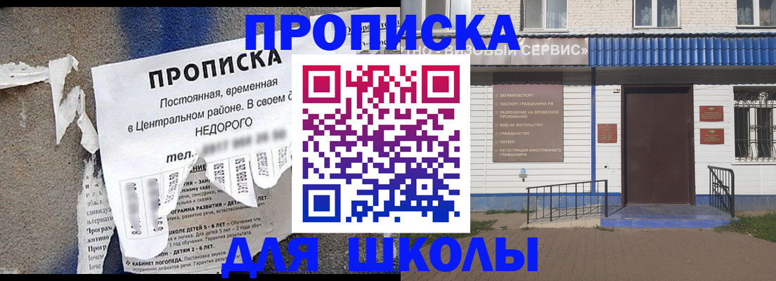 прописка 2025 в Пермской области