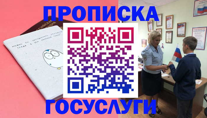 временная регистрация надежно в Пермской области